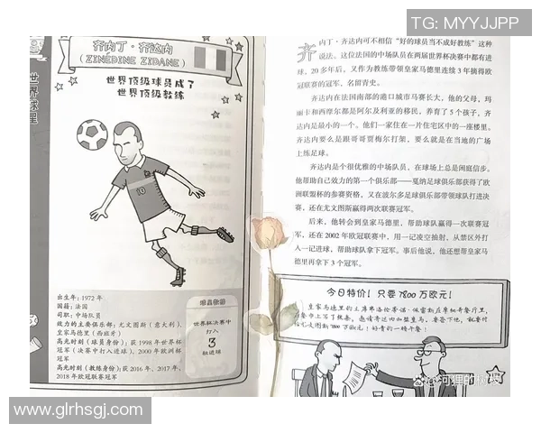 最疯狂的解说足球明星背后那些不为人知的趣事与传奇故事